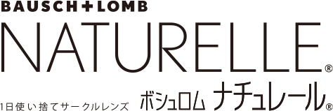 BAUSCH + LOMB NATURELLE® 1日使い捨てサークルレンズ「ボシュロム ナチュレール®」